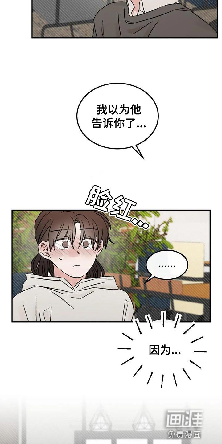 第88章：什么关系都不是