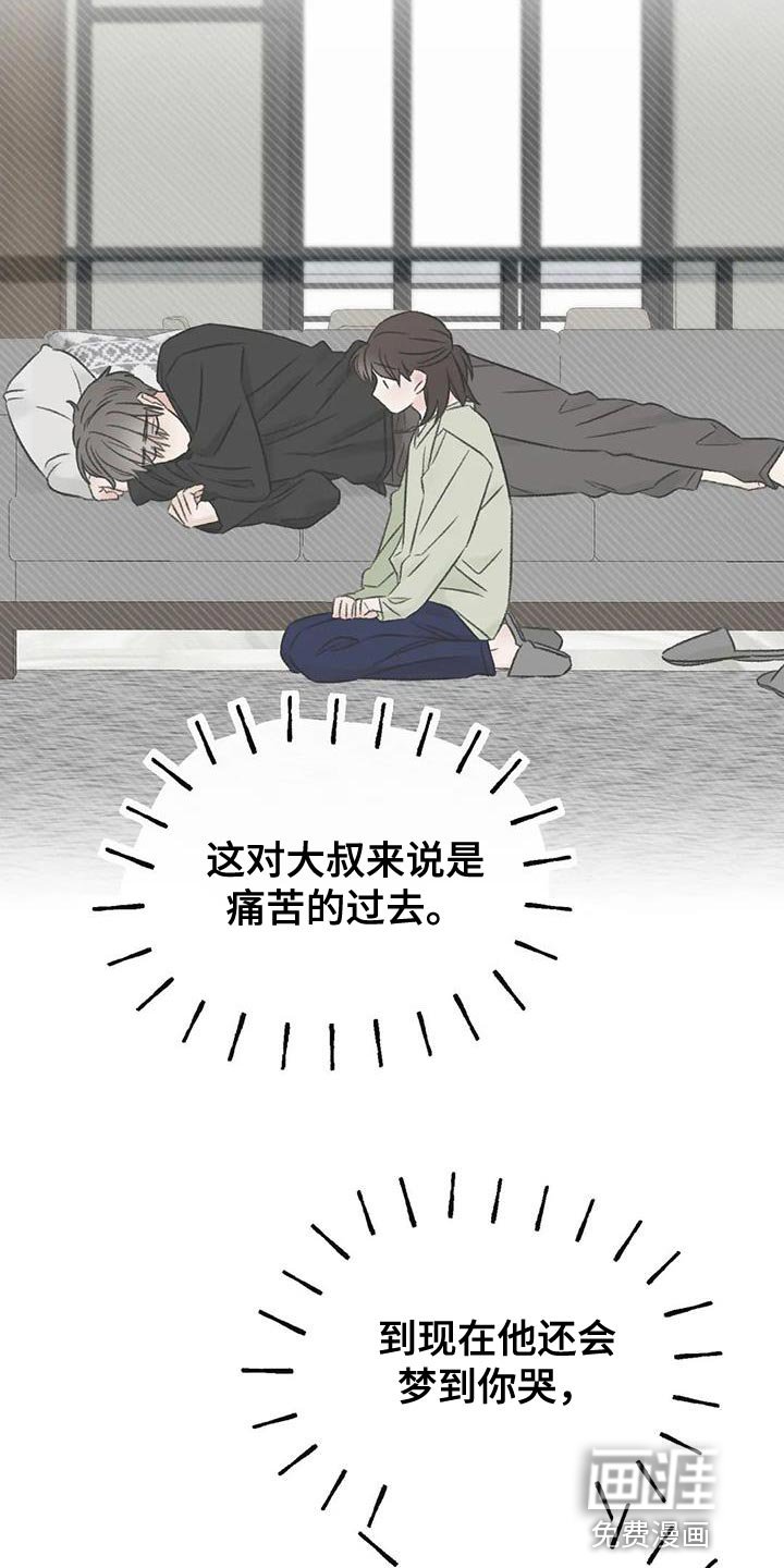 第88章：什么关系都不是