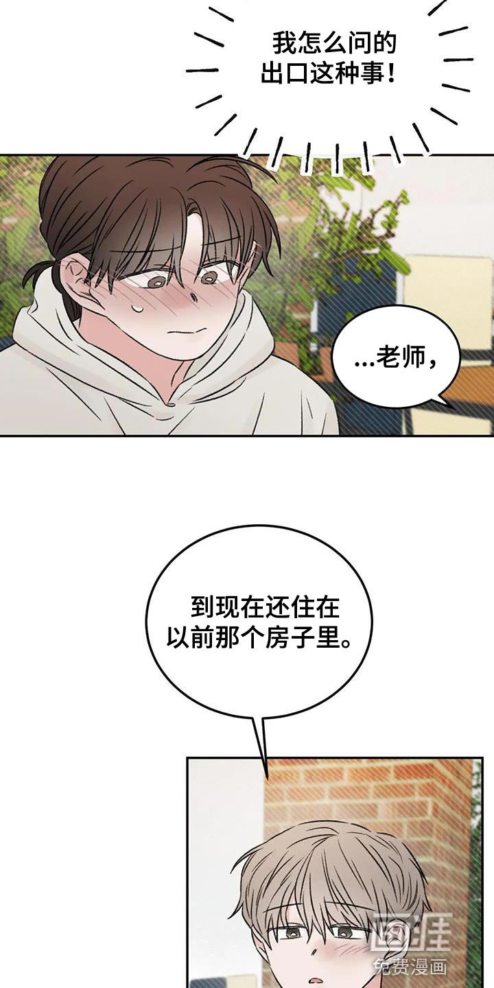 第88章：什么关系都不是