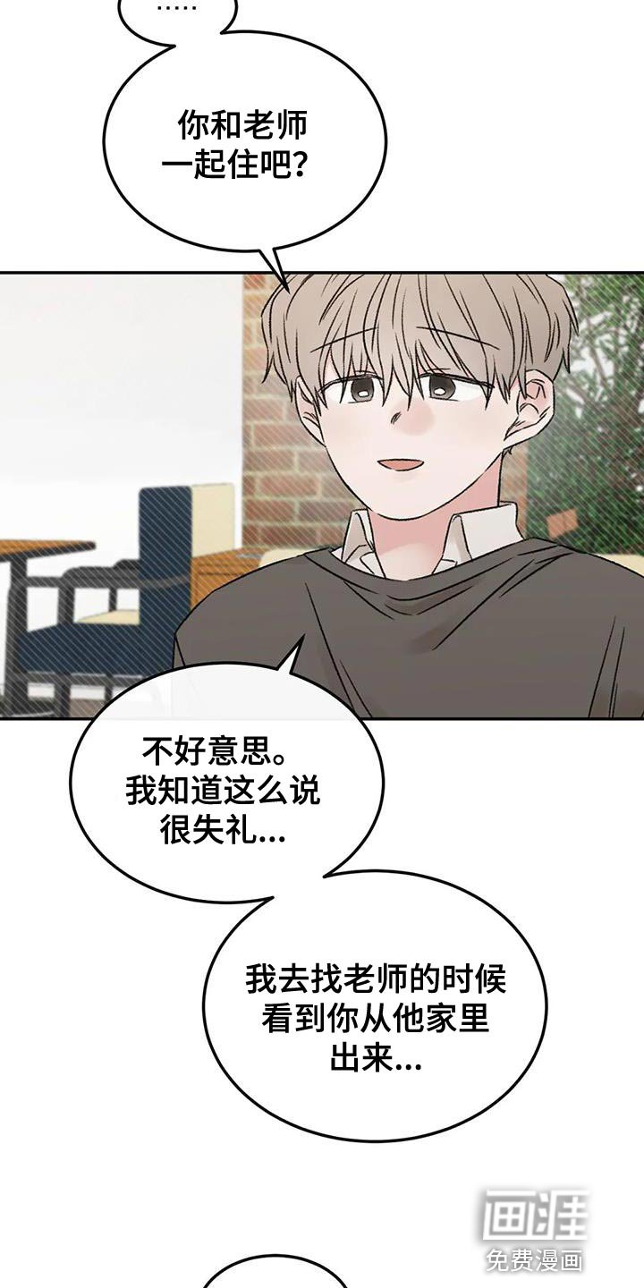 第88章：什么关系都不是