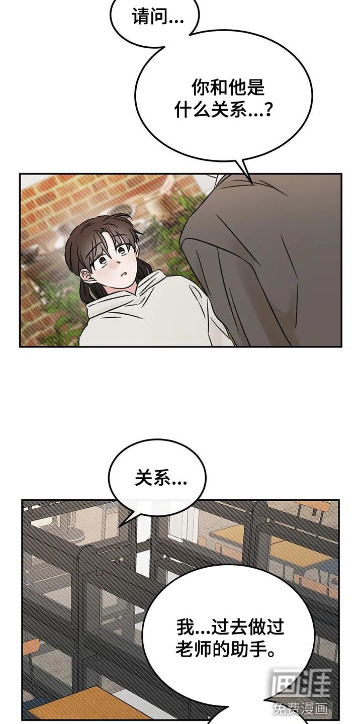 第88章：什么关系都不是
