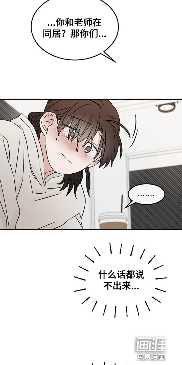 第88章：什么关系都不是