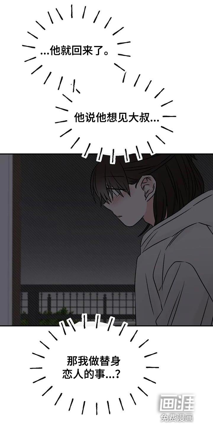 第89章：还活着