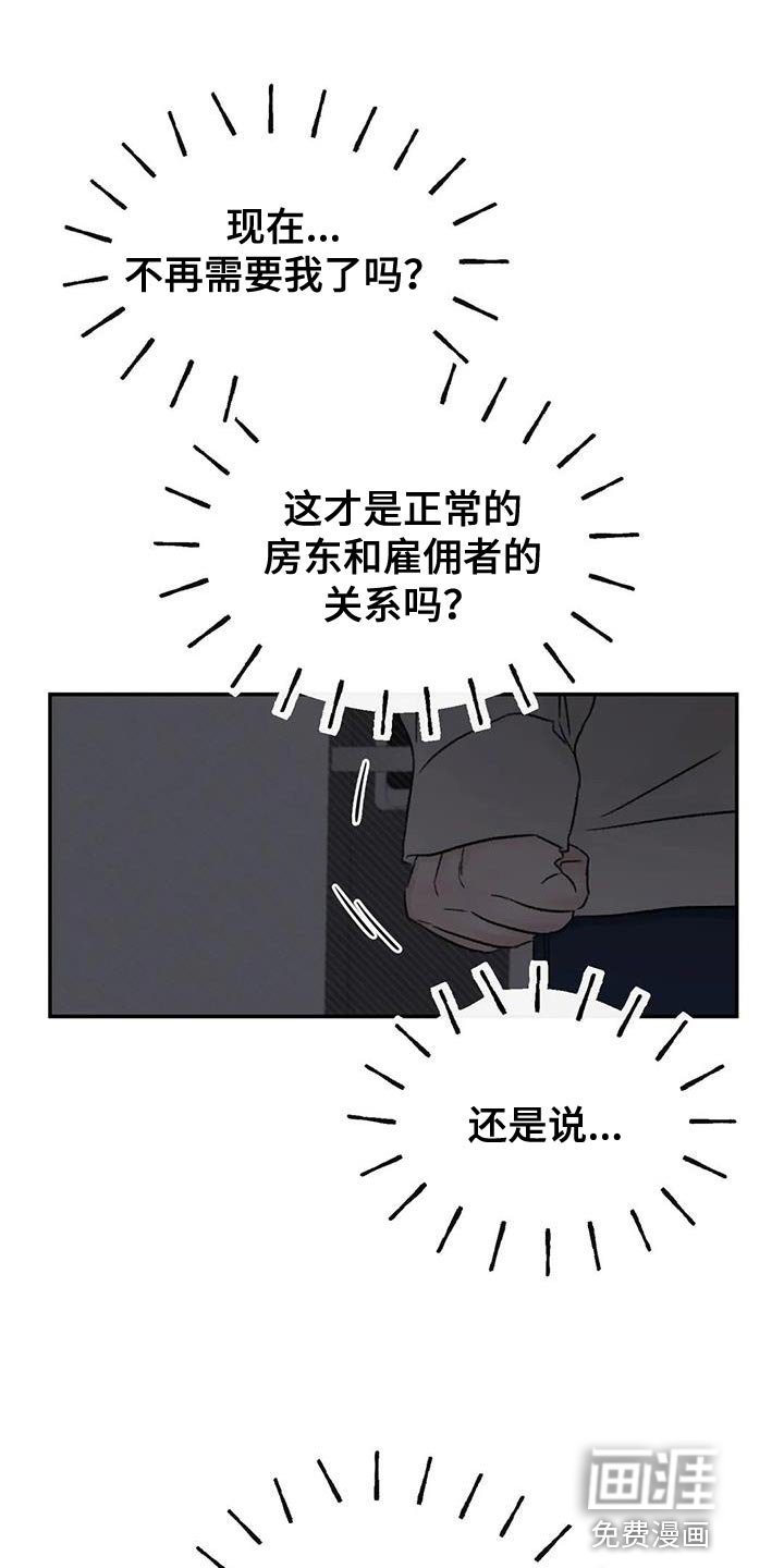 第89章：还活着
