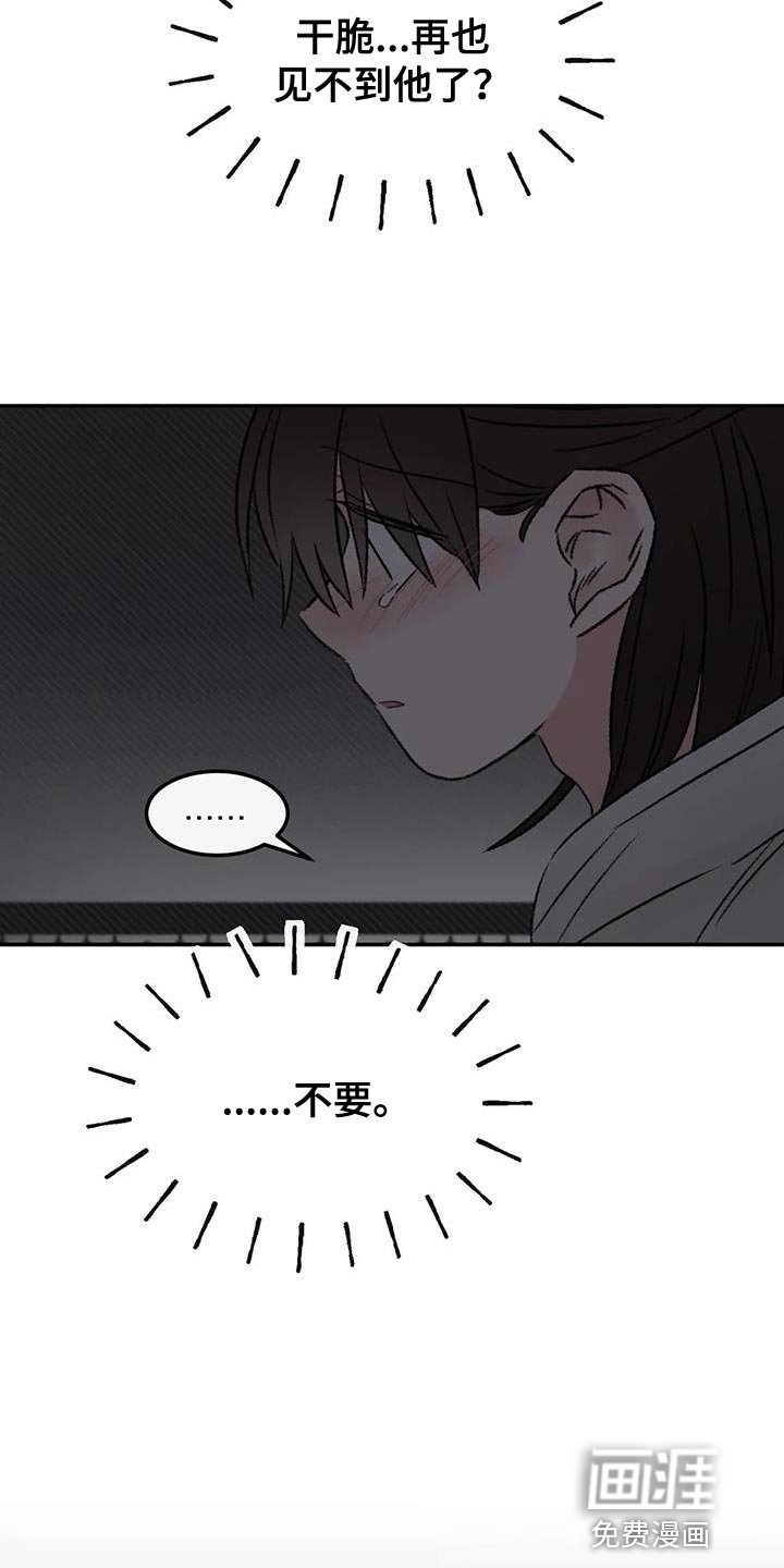 第89章：还活着