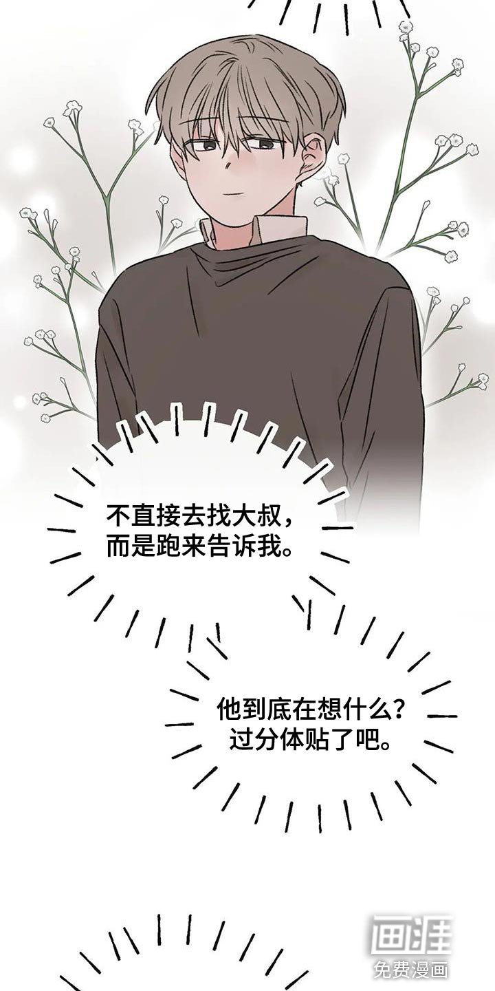 第89章：还活着