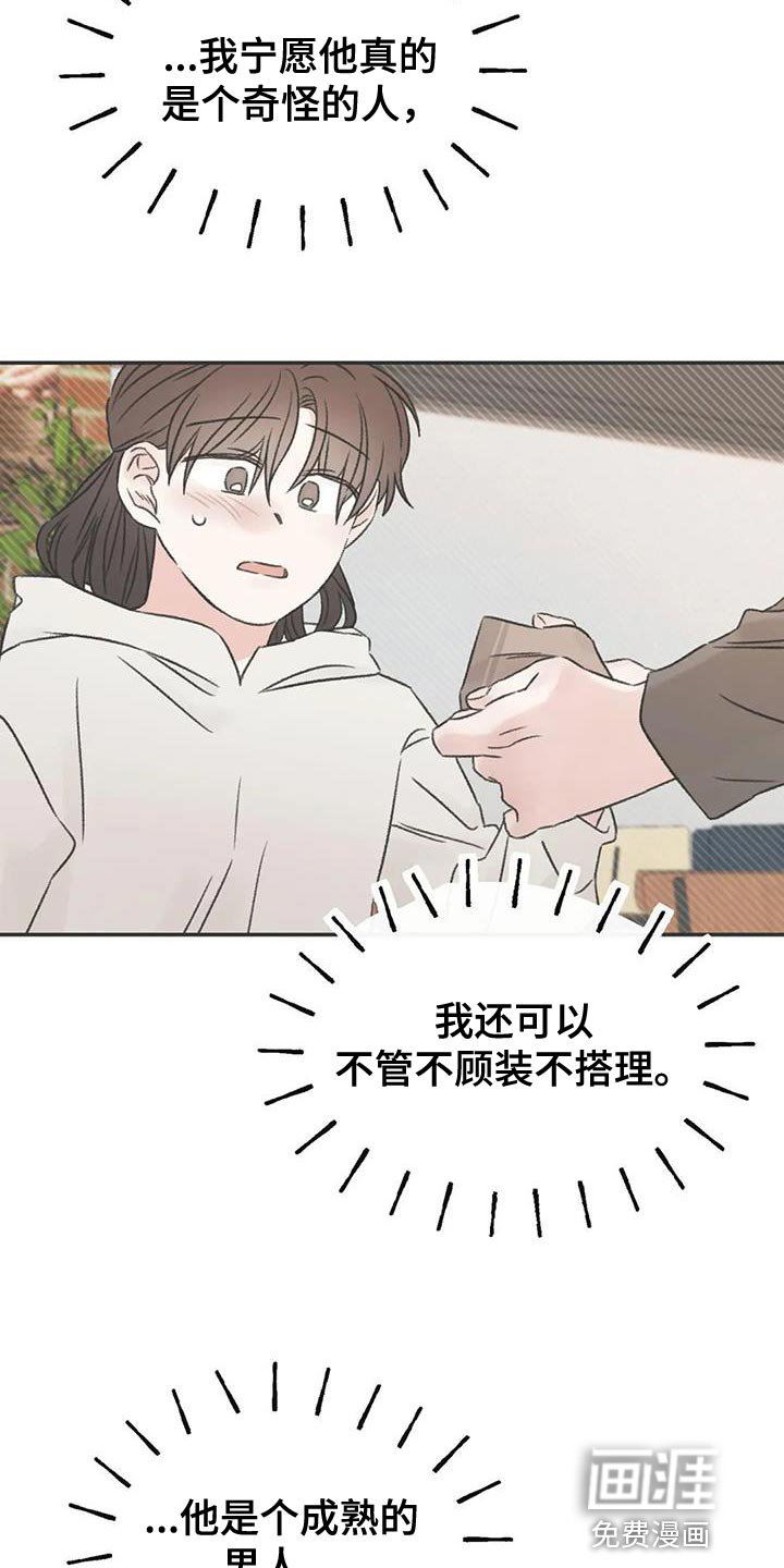 第89章：还活着
