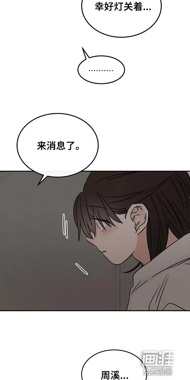 第89章：还活着