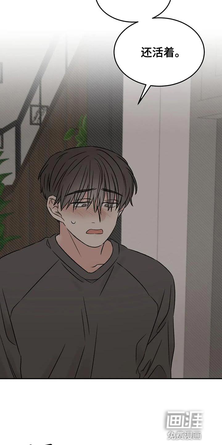 第89章：还活着