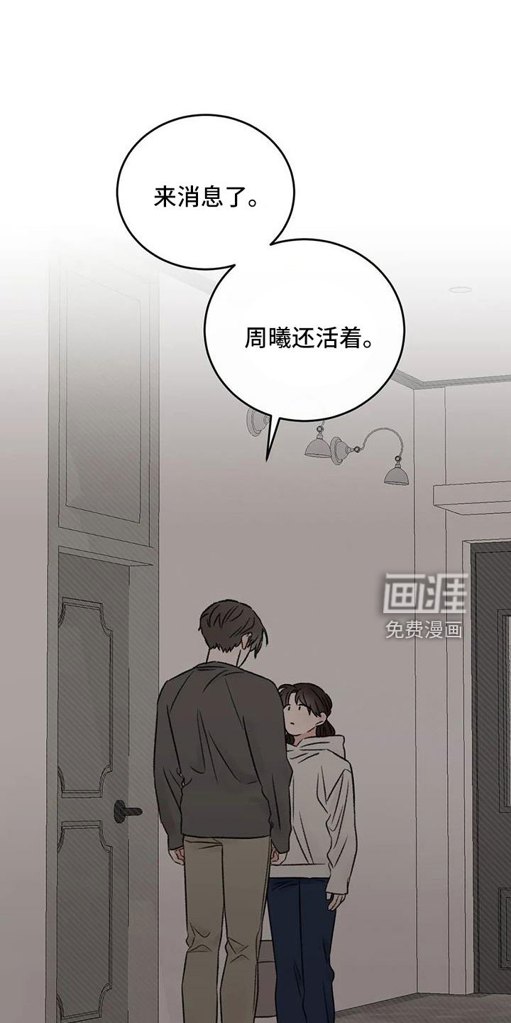 第90章：肯定是躲我