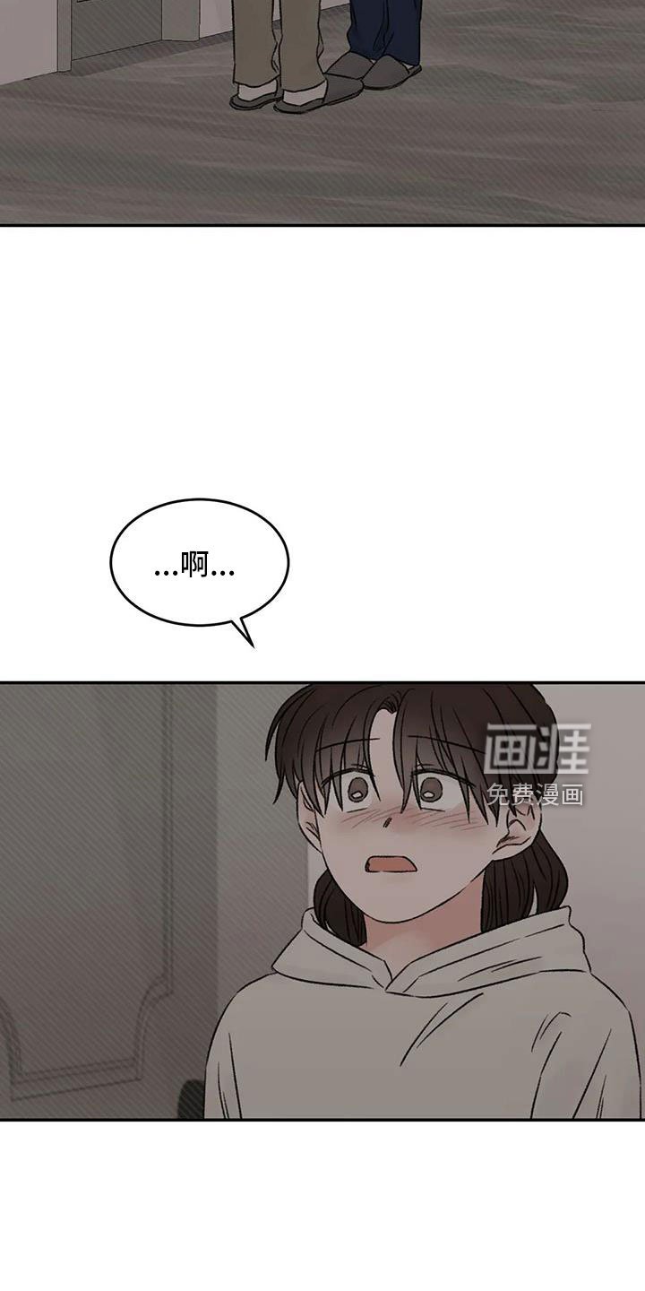 第90章：肯定是躲我
