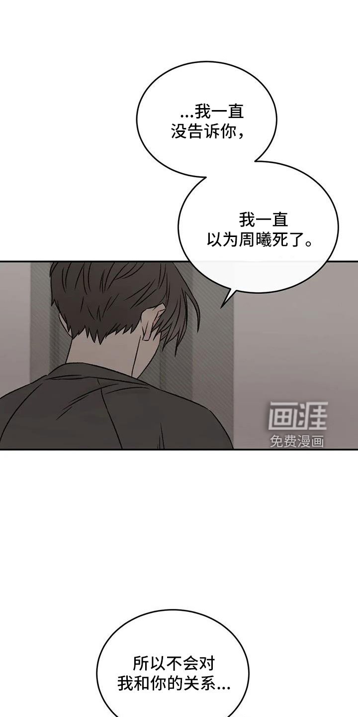 第90章：肯定是躲我