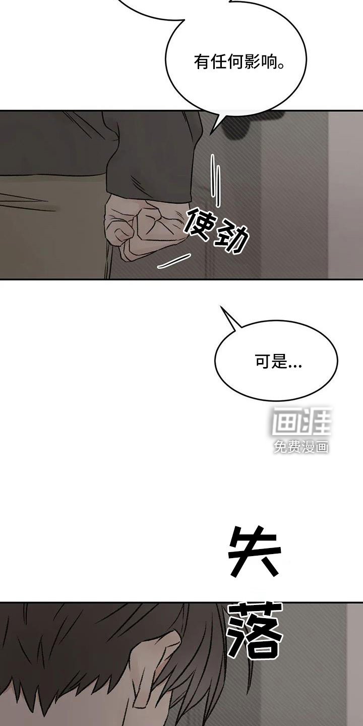 第90章：肯定是躲我