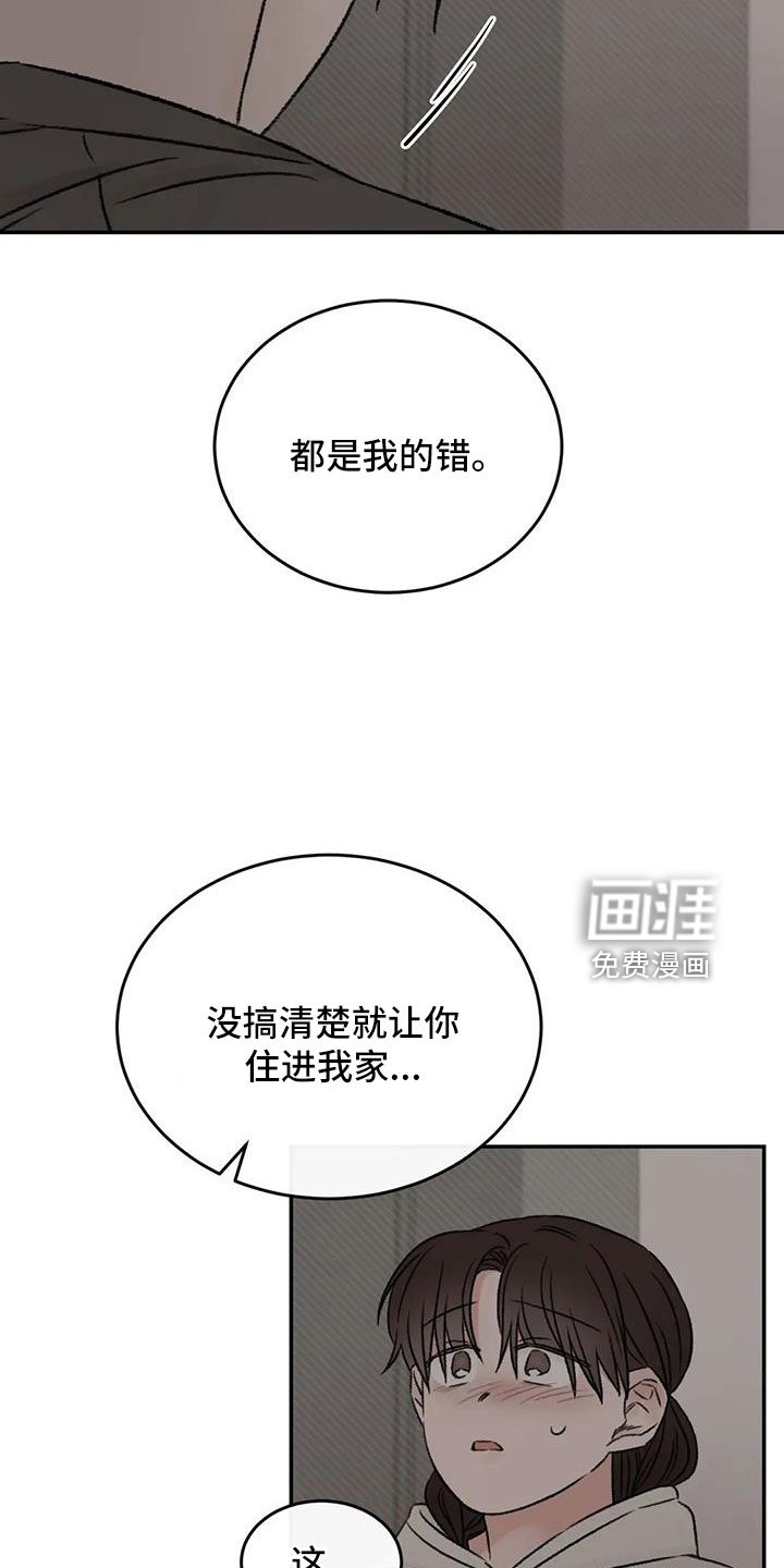 第90章：肯定是躲我