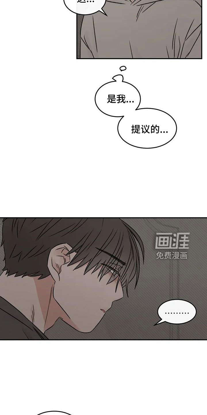 第90章：肯定是躲我