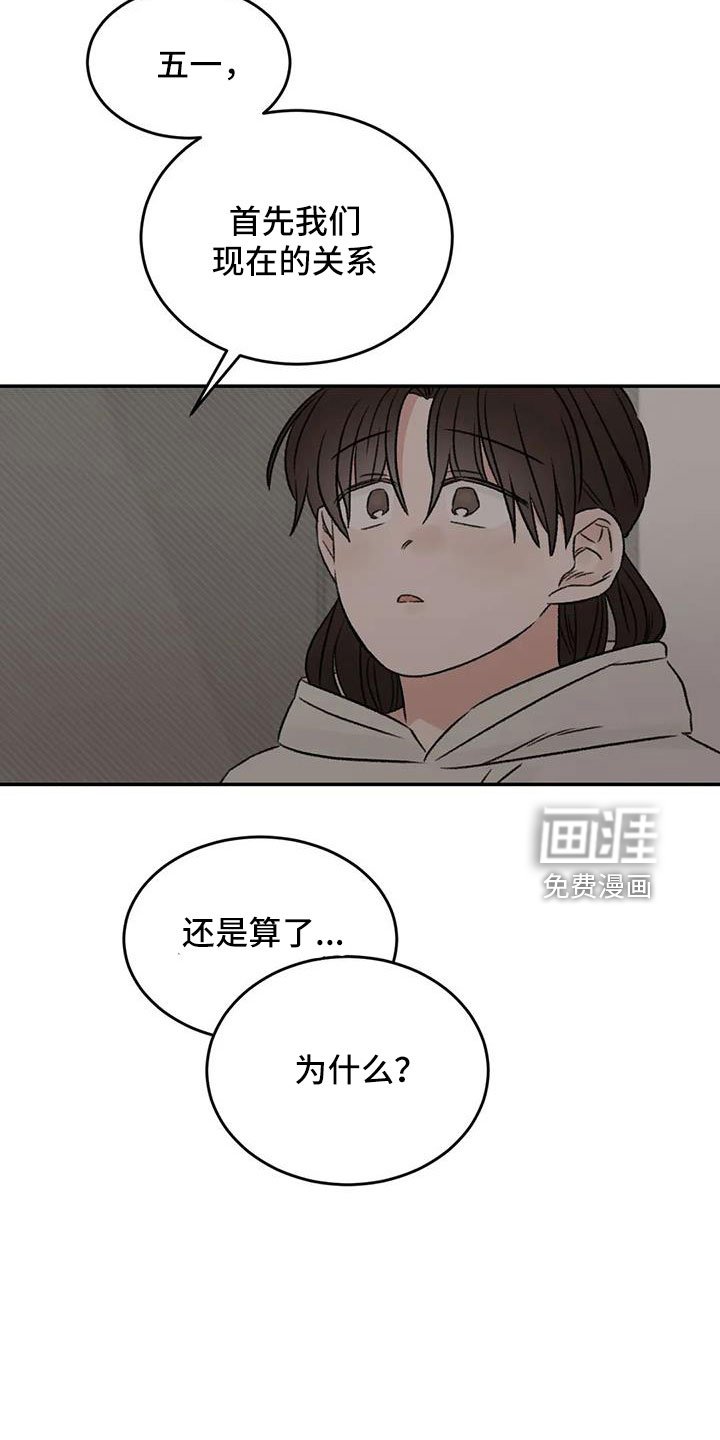 第90章：肯定是躲我