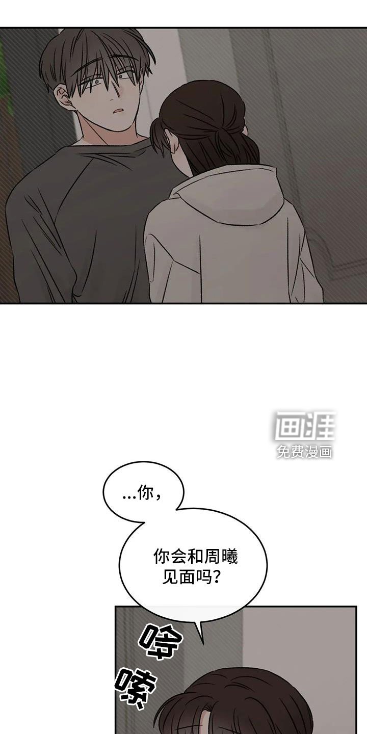 第90章：肯定是躲我