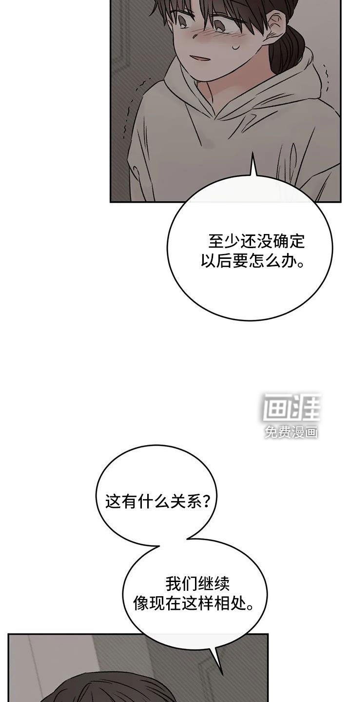 第90章：肯定是躲我