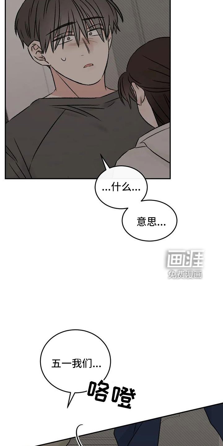 第90章：肯定是躲我