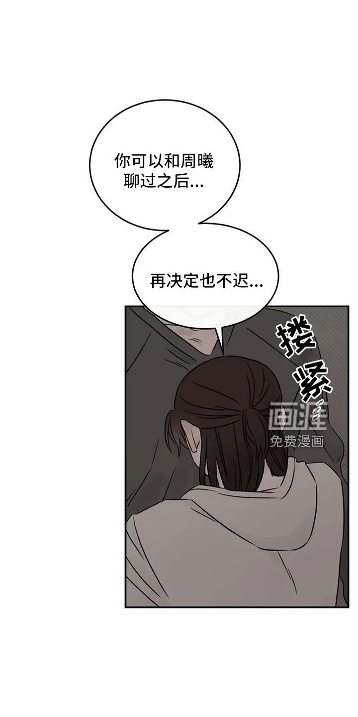 第90章：肯定是躲我