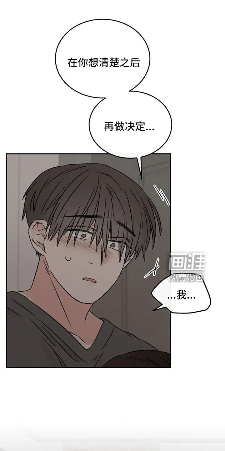 第90章：肯定是躲我