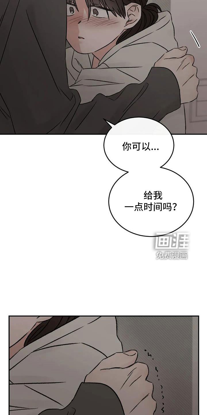 第90章：肯定是躲我