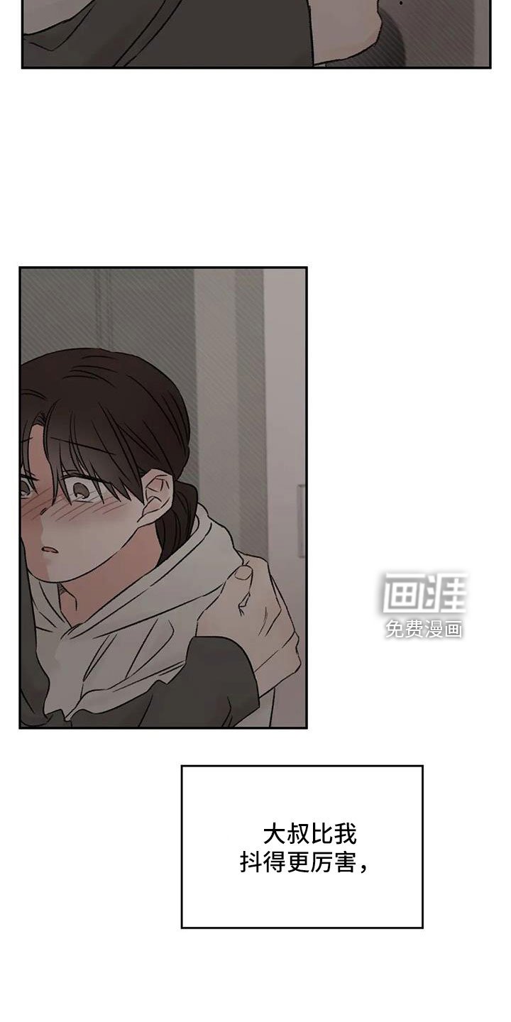 第90章：肯定是躲我