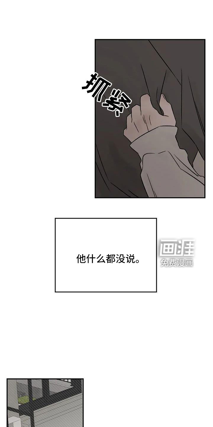 第90章：肯定是躲我