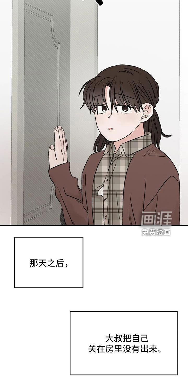 第90章：肯定是躲我