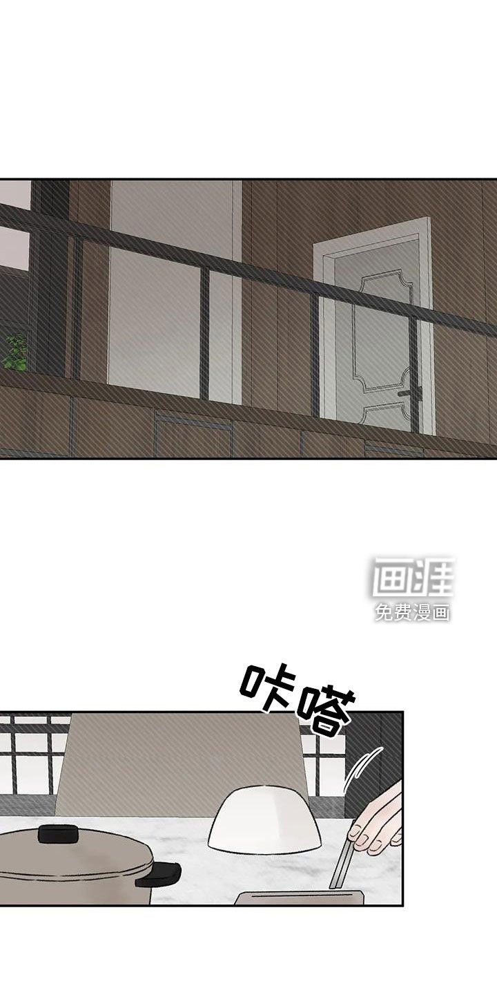 第90章：肯定是躲我