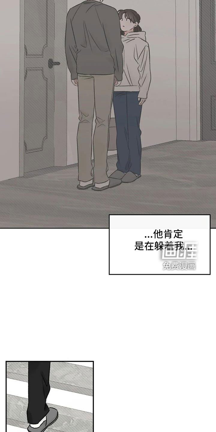 第90章：肯定是躲我