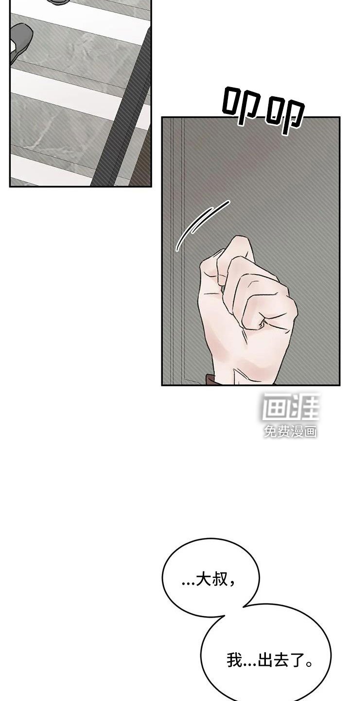 第90章：肯定是躲我