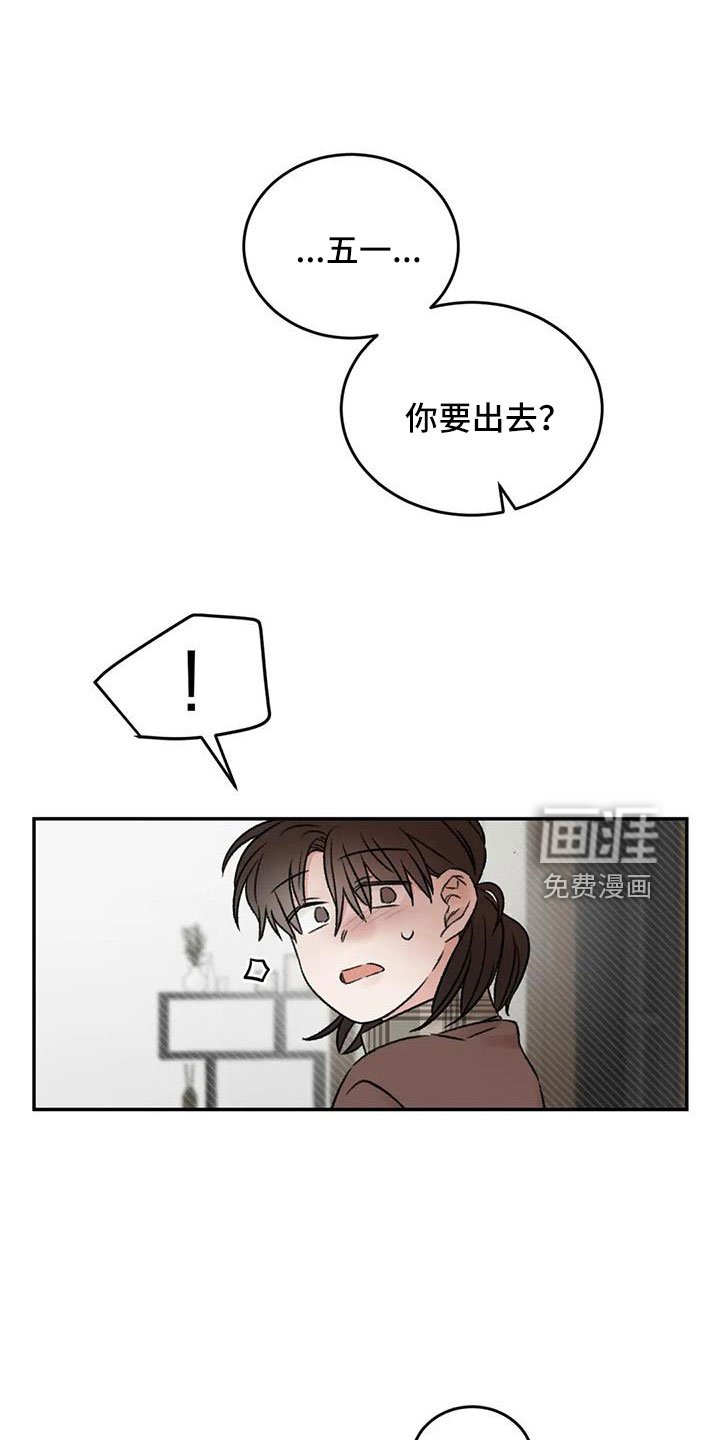 第91章：谈心