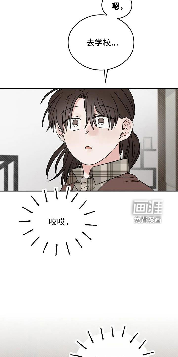 第91章：谈心