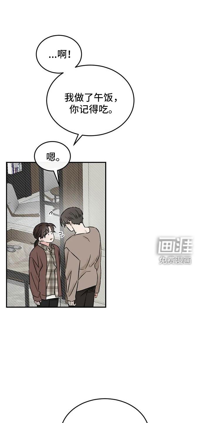 第91章：谈心