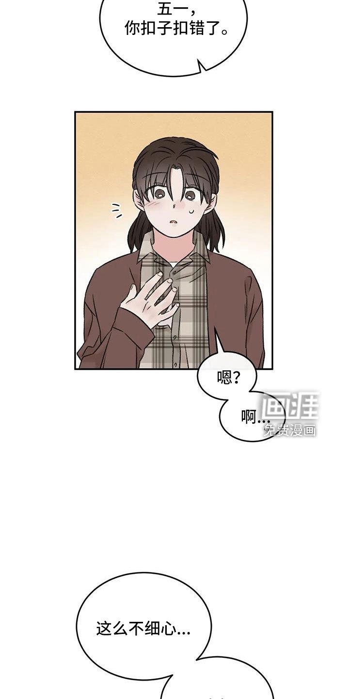 第91章：谈心