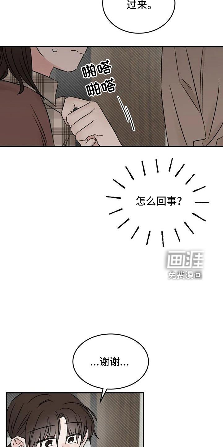 第91章：谈心