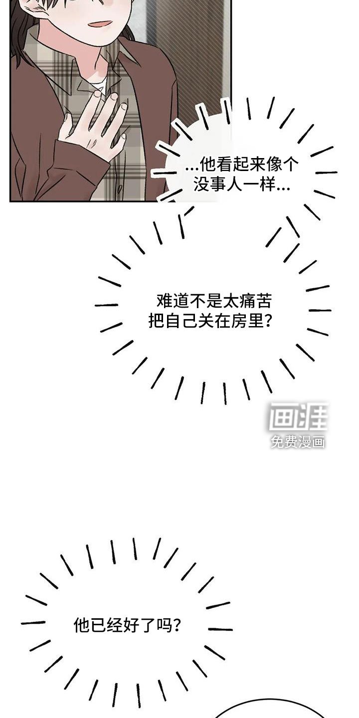 第91章：谈心