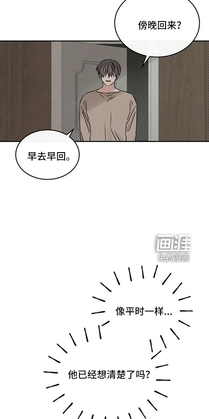 第91章：谈心