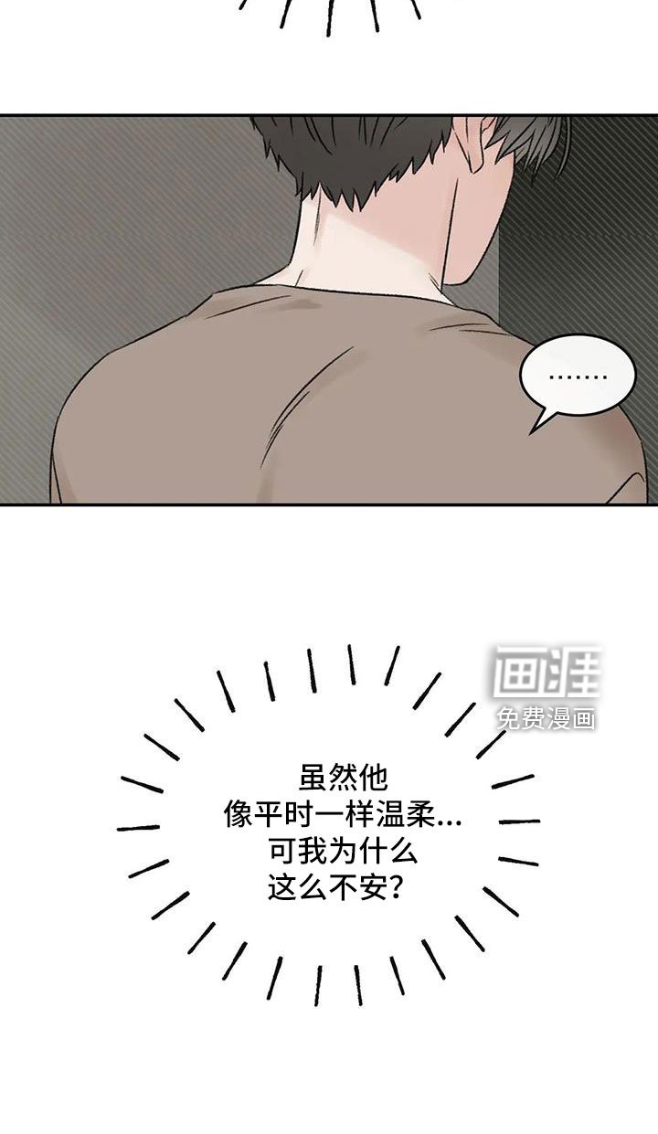 第91章：谈心