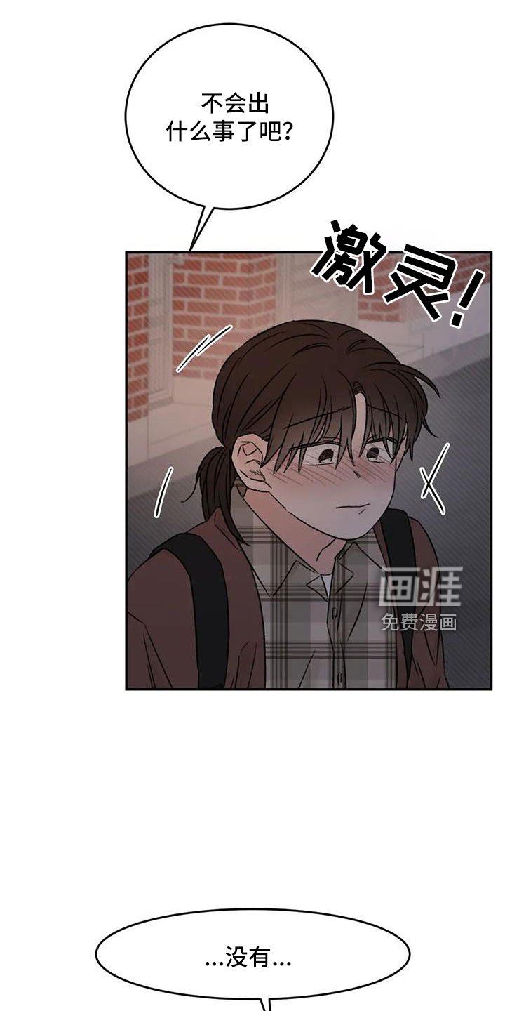 第91章：谈心