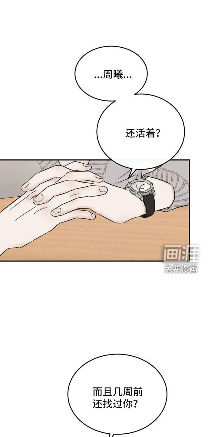 第91章：谈心