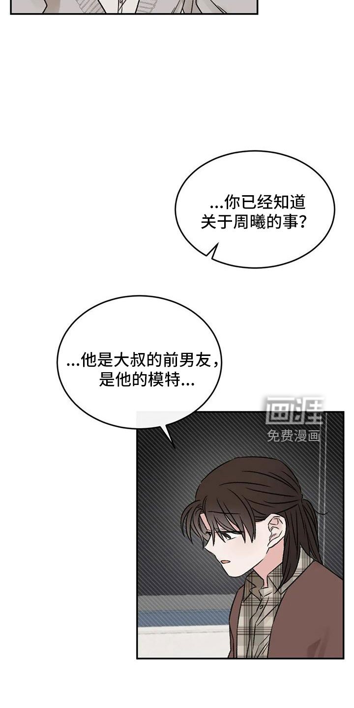 第91章：谈心