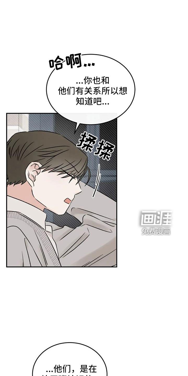 第91章：谈心
