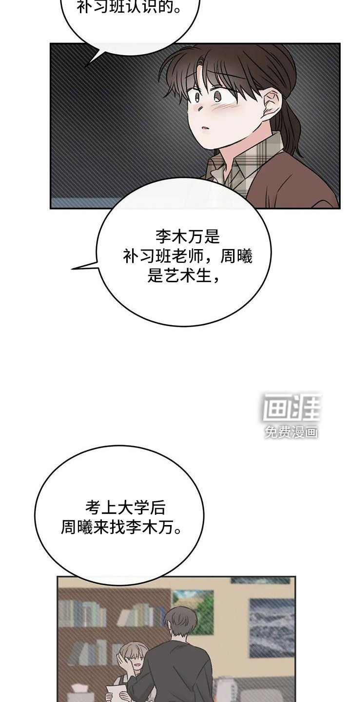 第91章：谈心