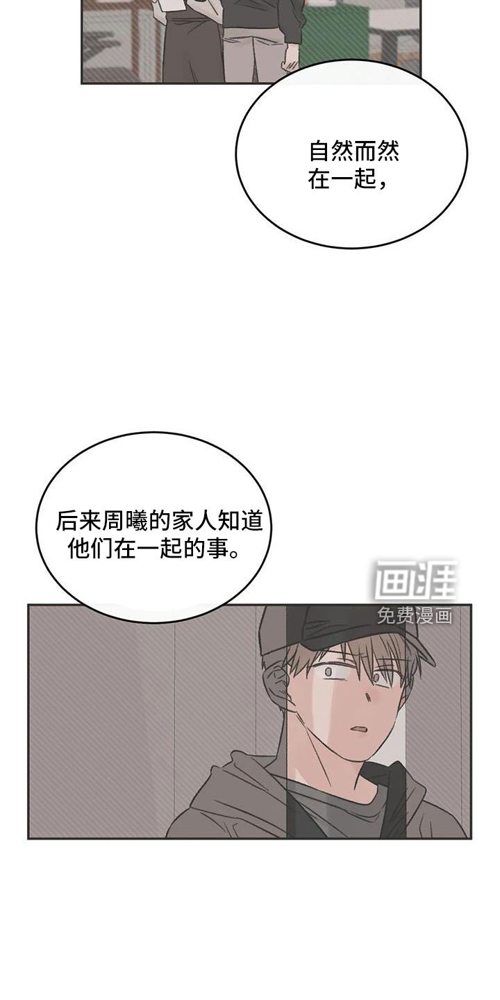 第91章：谈心
