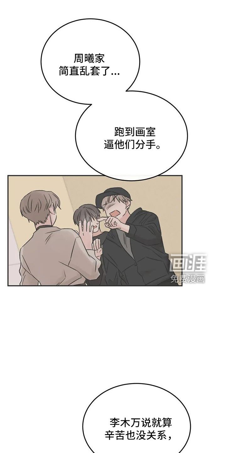 第91章：谈心