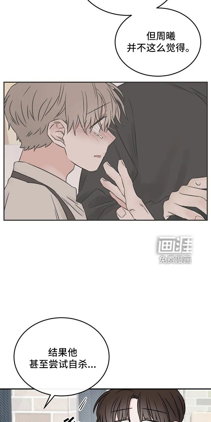 第91章：谈心