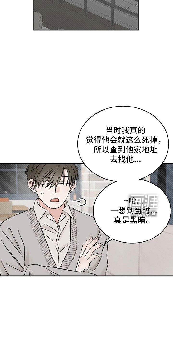 第91章：谈心
