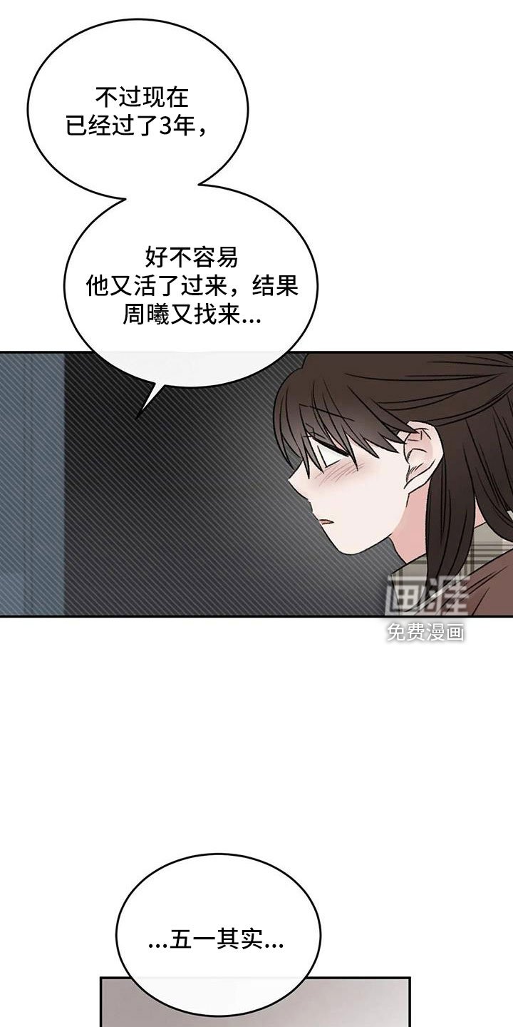 第91章：谈心